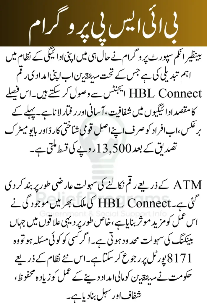 BISP Payment Collection Methods