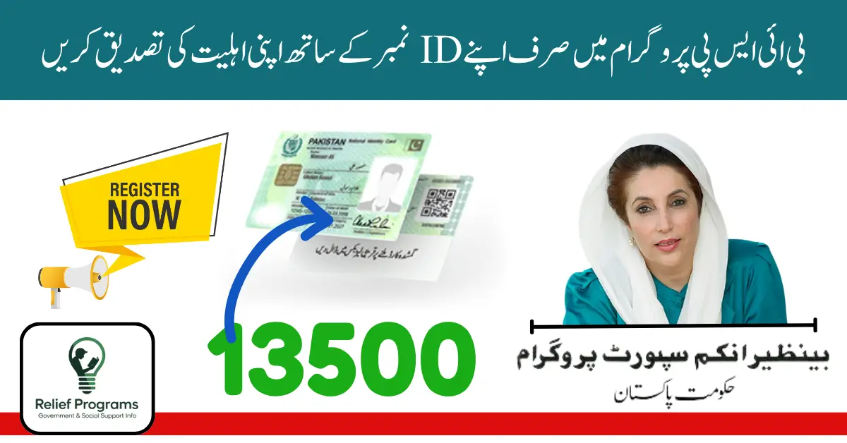 8171 CNIC Check 2025