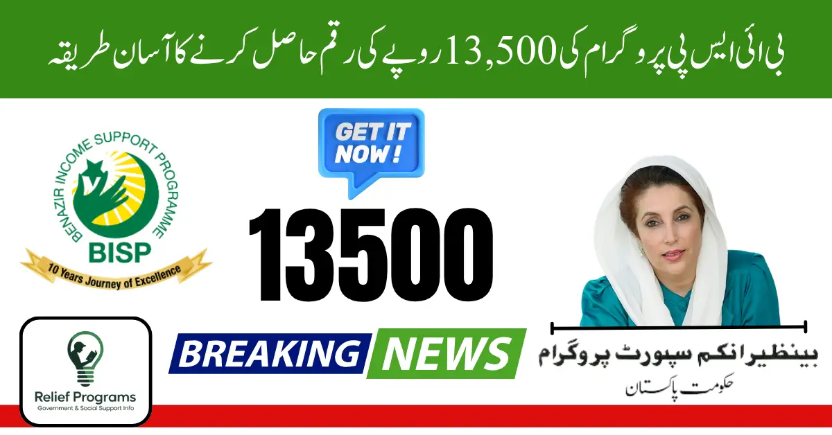 BISP 13500 Cash