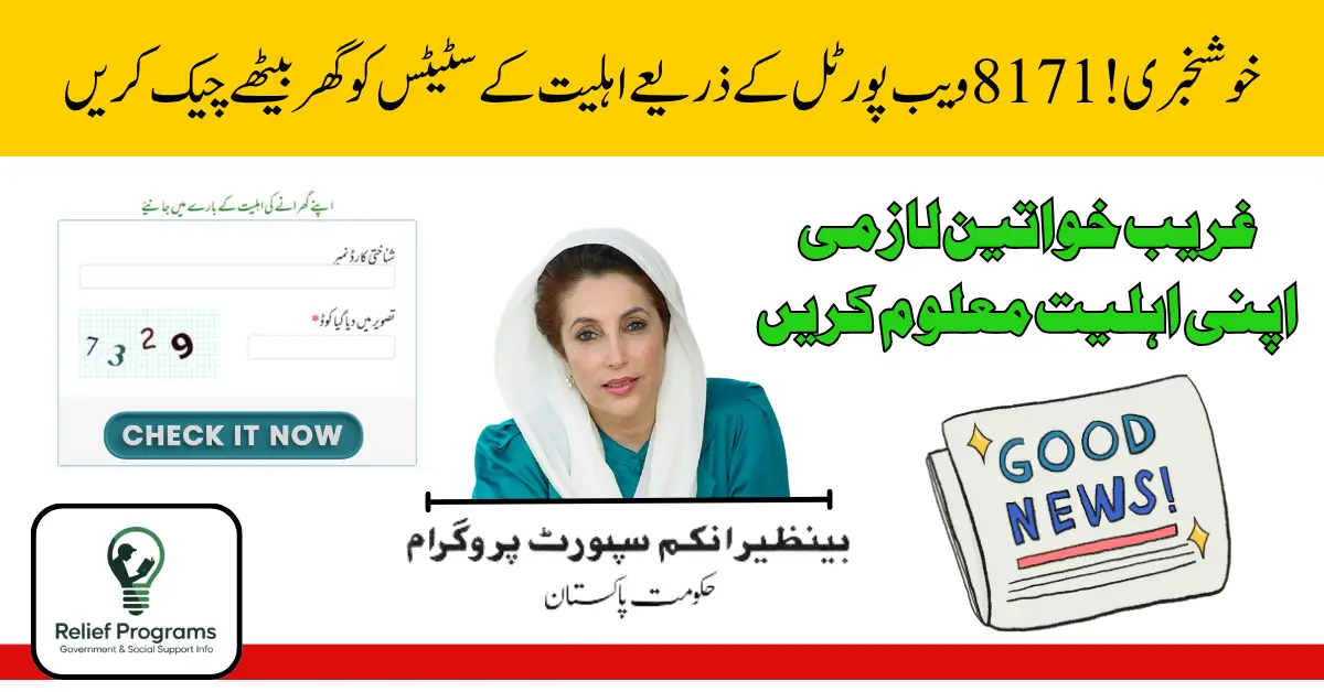 8171 Web Portal 2026