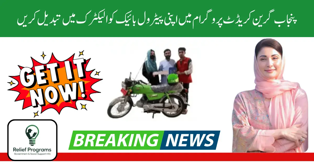 Punjab Green Credit Program