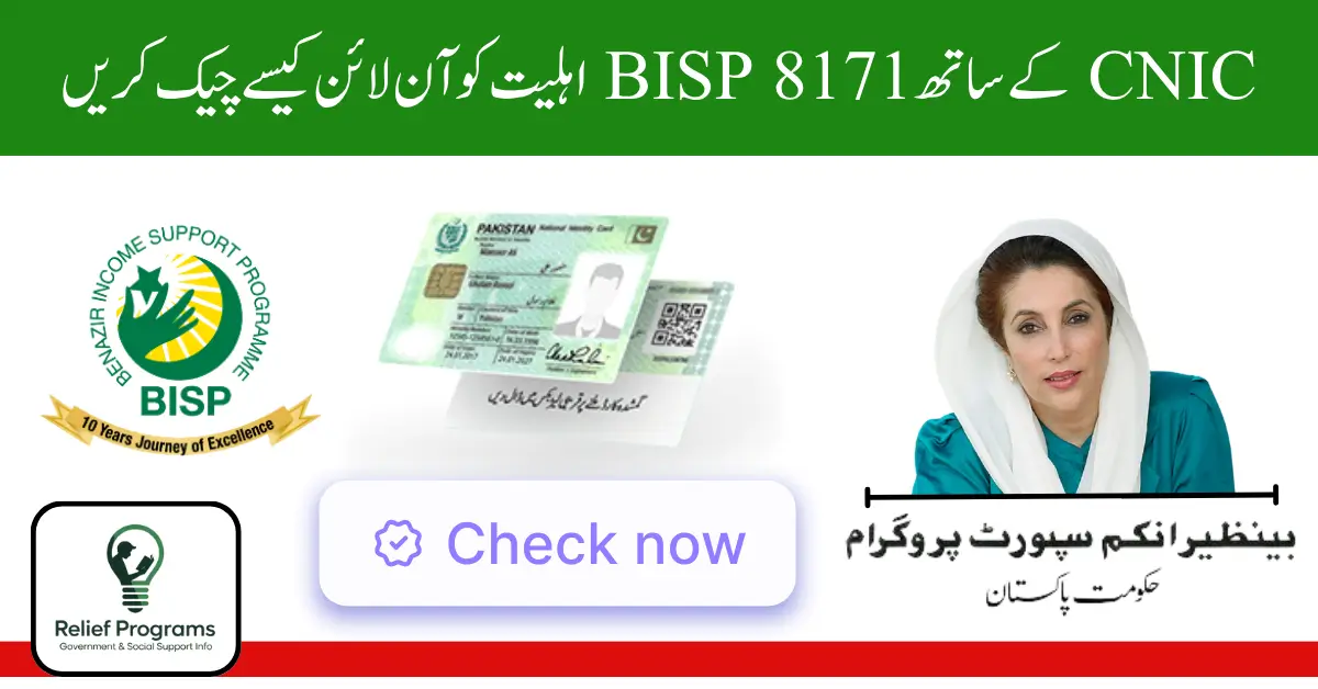BISP 8171 Eligibility Online
