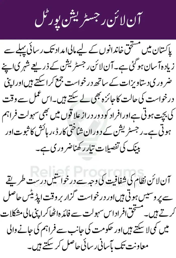 BISP 8171 Online Registration Portal