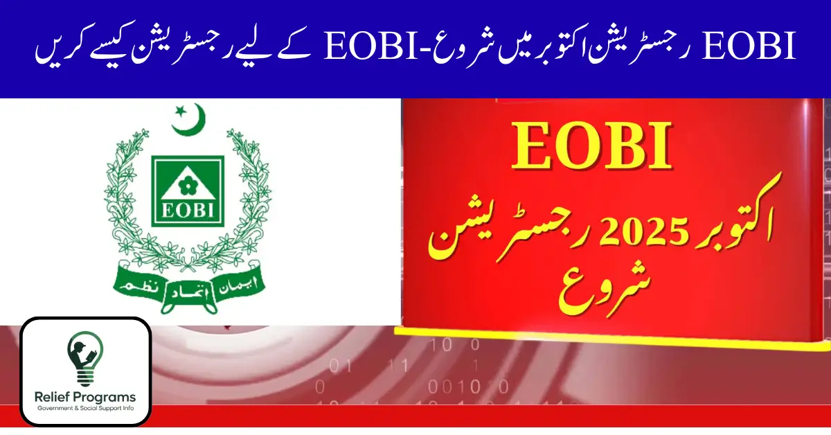 EOBI Registration