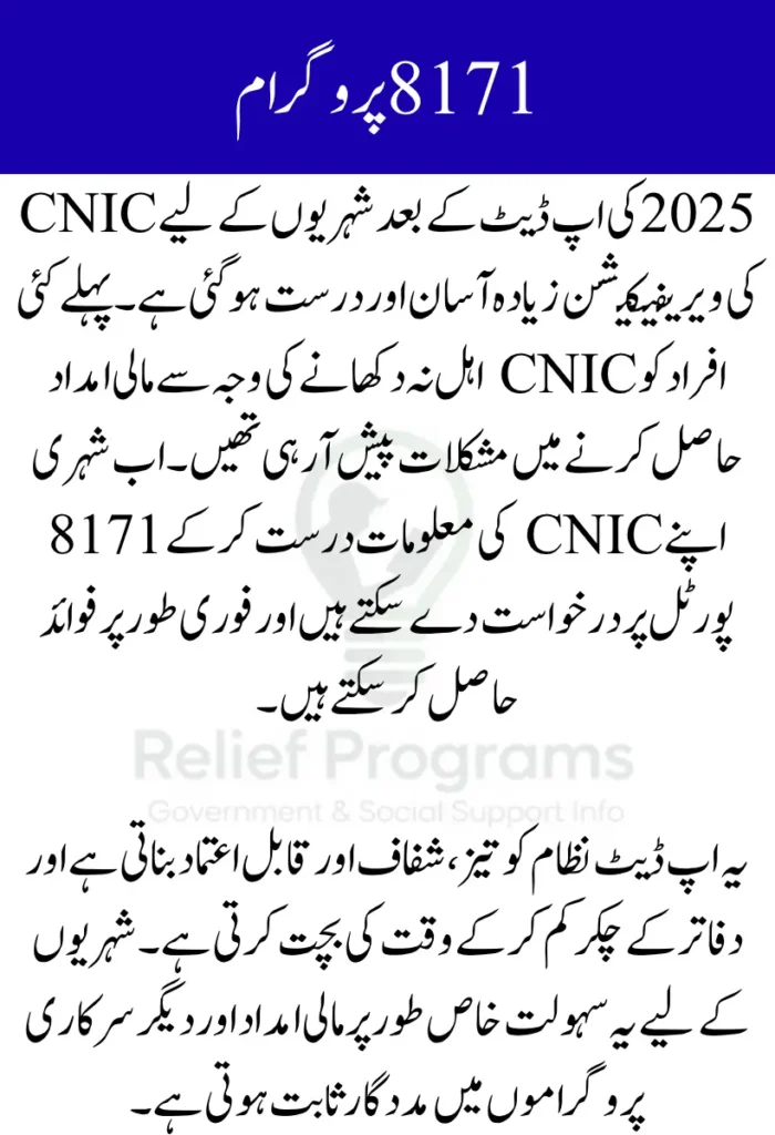 8171 Verification Issue Solved