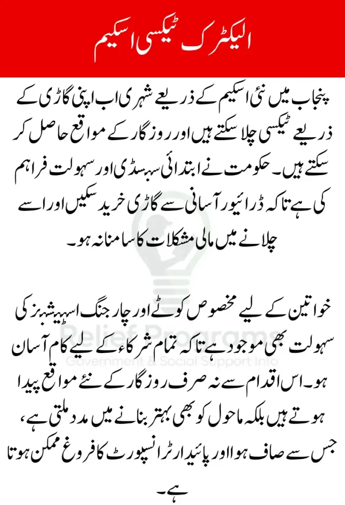 Electric Taxi Scheme Expanded