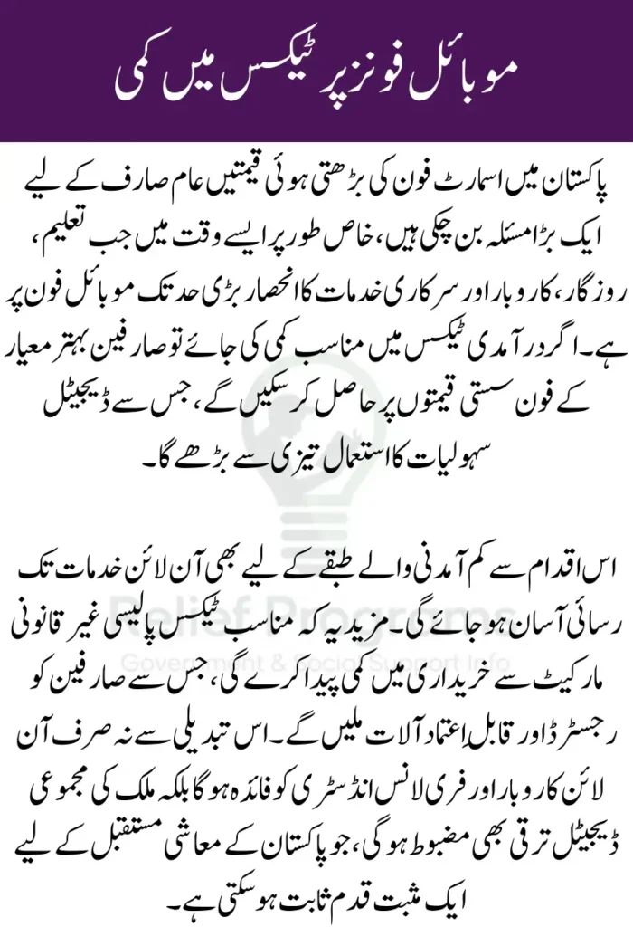 PTA Supports Tax Reduction