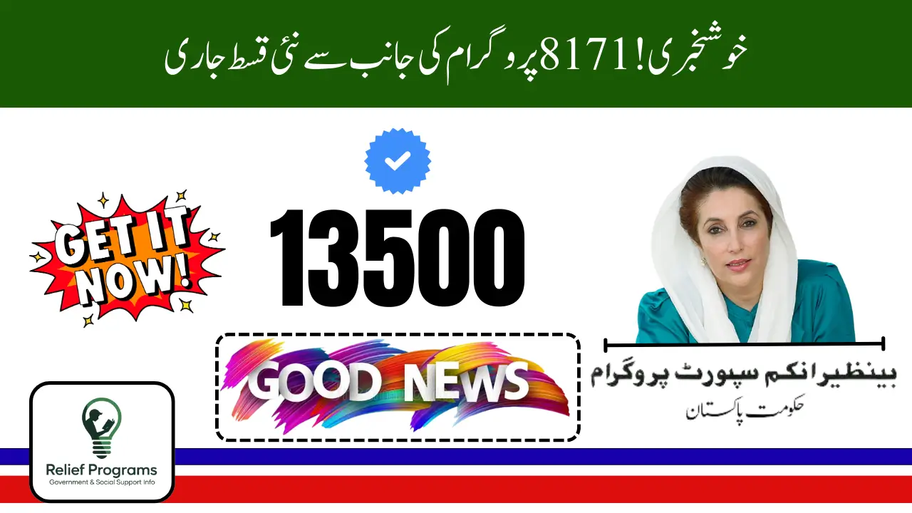 8171 New Qist Update